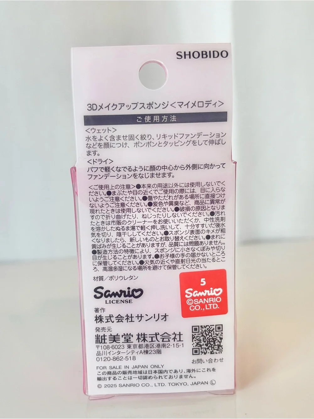My Melody Wet and Dry Make-Up Sponge Beauty Blender NWT Japan Exclusive